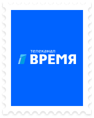 Время